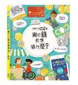 關於錢你想做什麼|想問什麼翻翻書：關於錢你想做什麼(精裝)